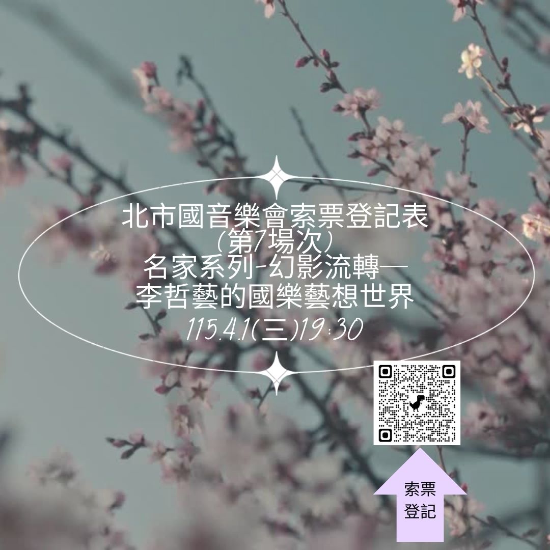 參加對象：藝才資優校本方案學生